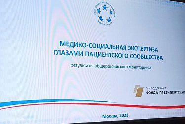 Получить консультацию по вопросам МСЭ будет проще